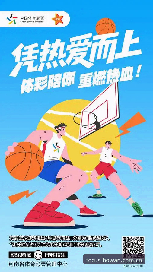 揭秘博万体育官方网站安装教程：从下载到竞彩分析的完整路径