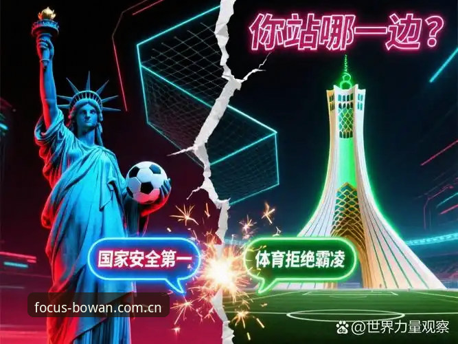 2026世界杯观赛遇冷，博万体育界面流畅带你解读签证风波背后的真相？